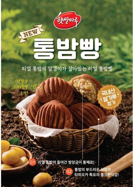 대두식품 구황작물빵 통밤빵 90Gx15EA, 15개, 90g