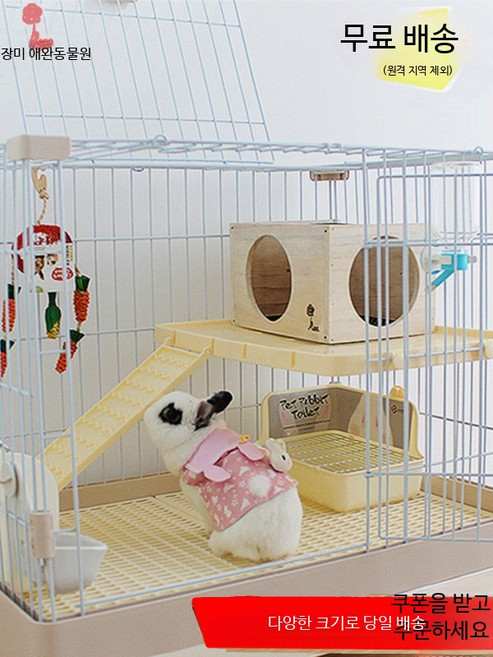 토끼장 우리 사육장 가정용 케이지 기니피그 하우스 고슴도치 반려동물 햄스터 토끼집 812 화이트 케이지, 1개, 레드 818 핑크 세트