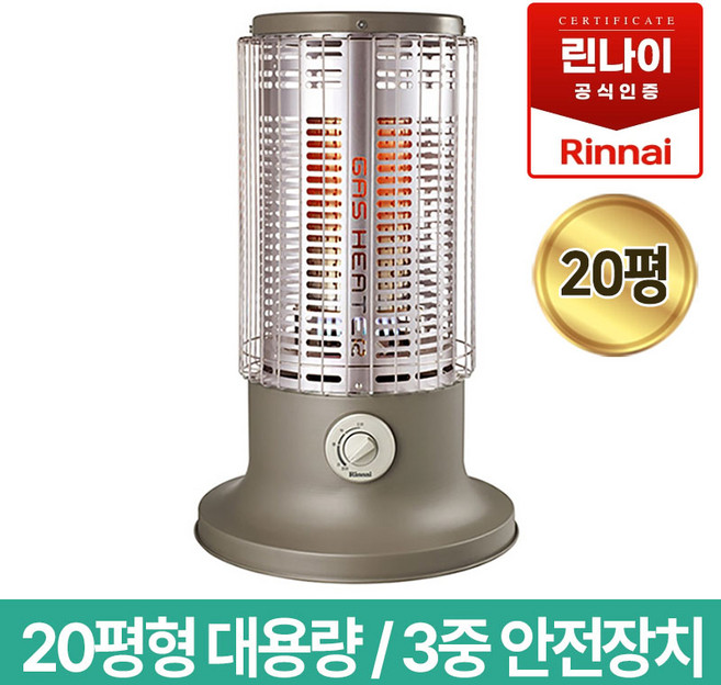 린나이 가스식 로터리히터 LNG도시가스 RRH-S950