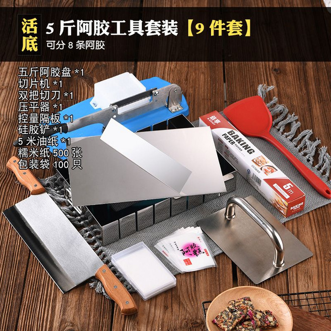 강정사각틀 칼포함 세트 떡 사각틀 약과 양갱 칸막이 몰드, 중형 9종세트B, 1개