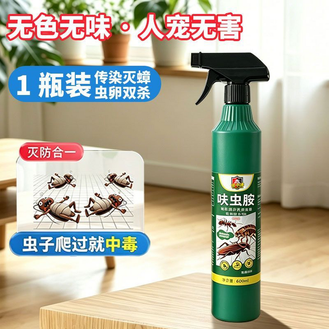 呋蟲胺 殺蟲劑 傳染滅蟑 蟲卵雙殺 無色無味人寵無害 600ml, 呋蟲胺殺蟲劑1瓶, 1個