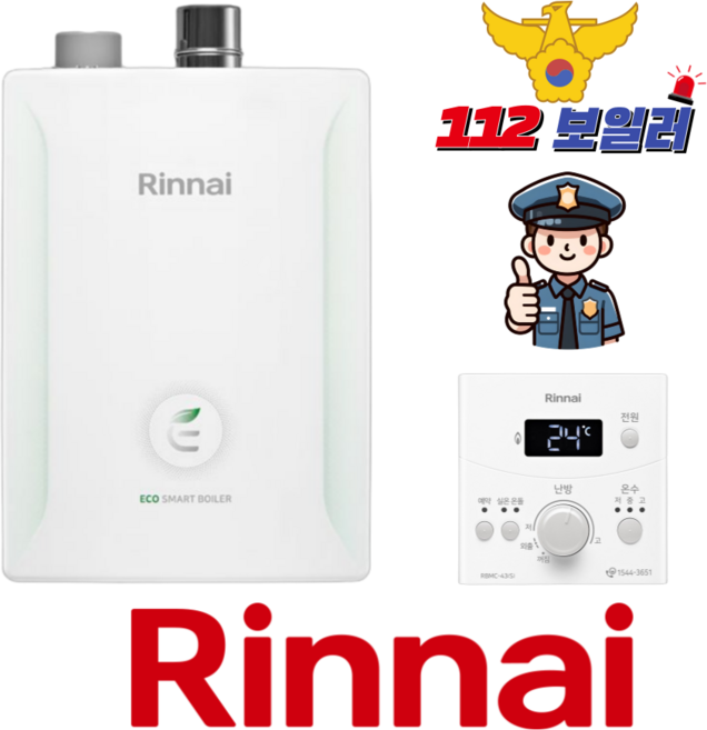 린나이보일러 환경부인증 2종보일러 R-331 13/16/20/25 모든평형 설치 가능 서울 인천 경기 당일시공 배관청소 무료, R331-16K(24평형), 16KF
