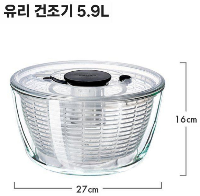 OXO 옥소 야채 탈수기 샐러드 물기 제거 건조기 가정용 과일채소 물빼기 바구니, 유리 5.9L