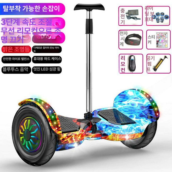 전동휠 호버보드 대리기사 LED조명 7인치 이륜 두발 휴대용 경량 왕발통, 36V, 1개, 10인치 라이트업 휠 아이스파이어