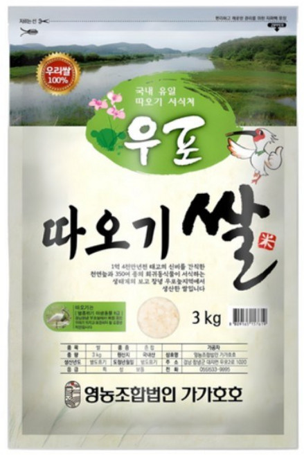 가가호호 2025년산 햅쌀 우포 따오기쌀 백미, 3kg, 1개, 상등급