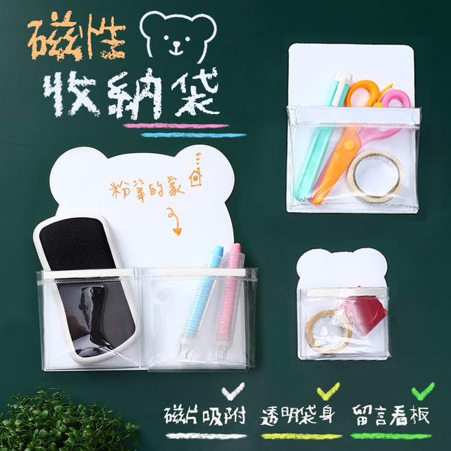 磁性收納袋, 熊(大款)-雙口袋, 1個