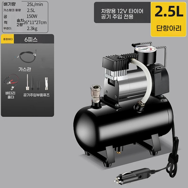 미니 컴프레셔 소형 펌프 가정용 에어 콤푸레샤 콤프레셔 차량용, 220V/12V 단일 2.5L 공압, 1개