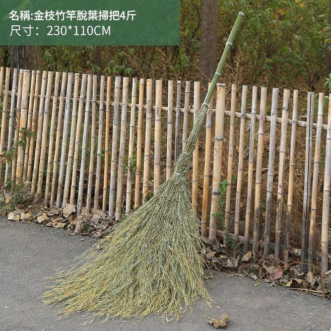 山河竹製品 金枝連體脫葉掃把, 金枝竹竿脫葉掃把4斤, 1套