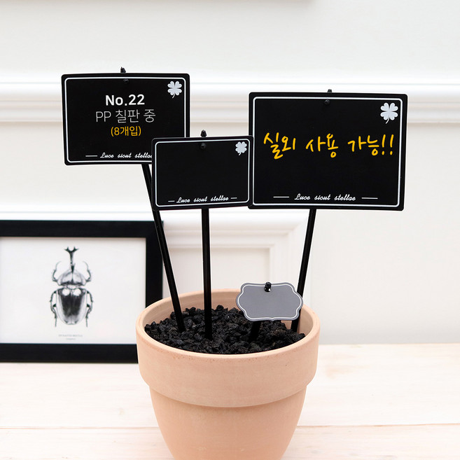 풀빛누리 꽃 식물이름표 가든픽 텃밭 푯말 나무 라벨 네임택 화분이름표, No.22 실외 겸용 PP 이름표 중 8개입