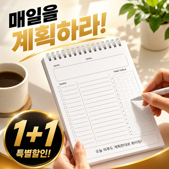 디오벨러 성공습관 갓생 스케줄러 스터디 플래너, 화이트, 2개