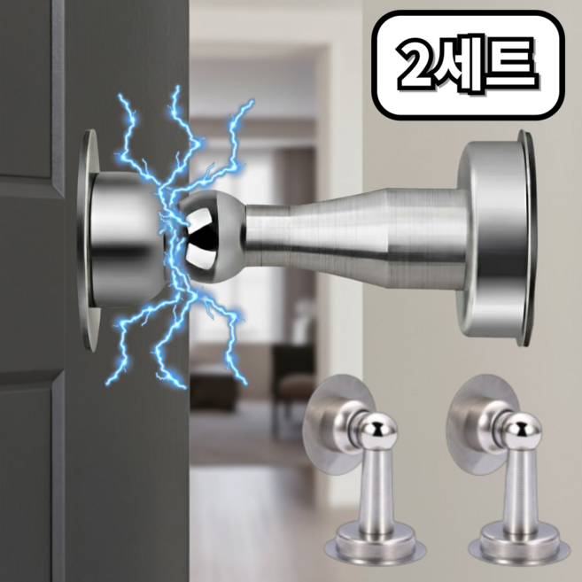 루닌 무타공 접착식 스텐 방문 자석 도어스토퍼 실버, 2개