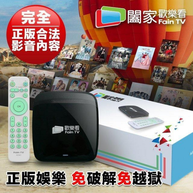 [艾爾巴數位] 全新 FAIN TV 聲控4K線上影視機上盒, 詳見包裝, 詳見包裝, 詳見包裝, A餐, 詳見包裝