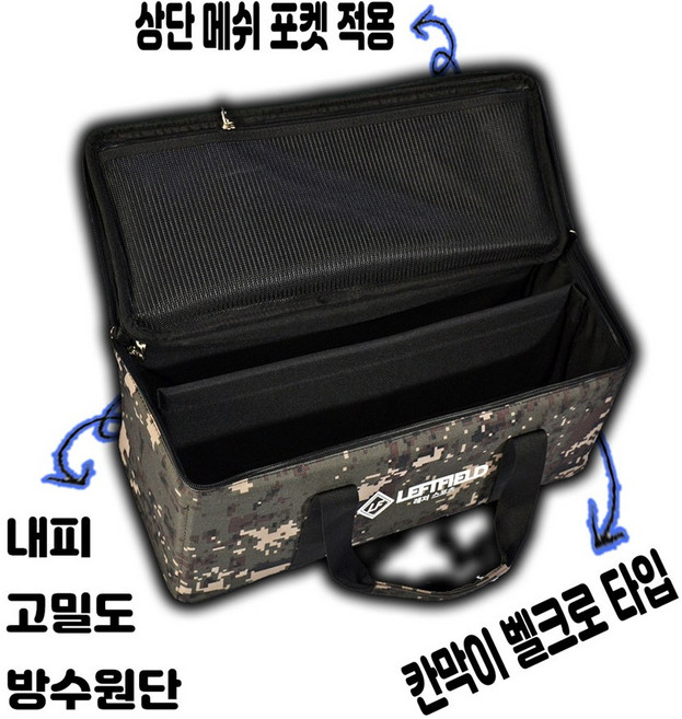 엘에프레져가방301번 보조가방 엘에프레져 받침틀가방 월산낚시 나광진 대물여정외길 월척특급 붕어낚시전문 광주낚시점, 진한색