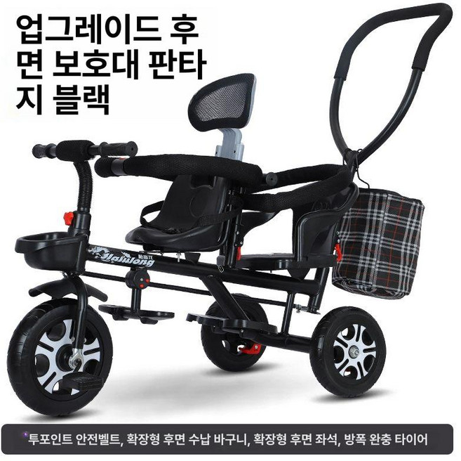 MONI 쌍둥이트라이크 외출용 앞뒤 나들이 쌍둥이 2인용 자전거, 1개, 바퀴+후면 프레임+앞뒤 가드레일