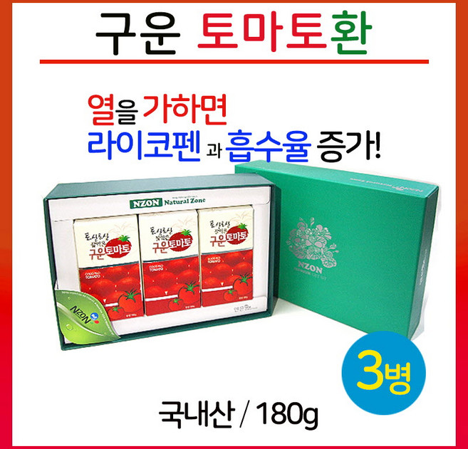 구운토마토환 국산 토마토 강황 검은콩 분말 라이코펜 L아르기닌 남성 부모님 건강식품, 3개, 180g