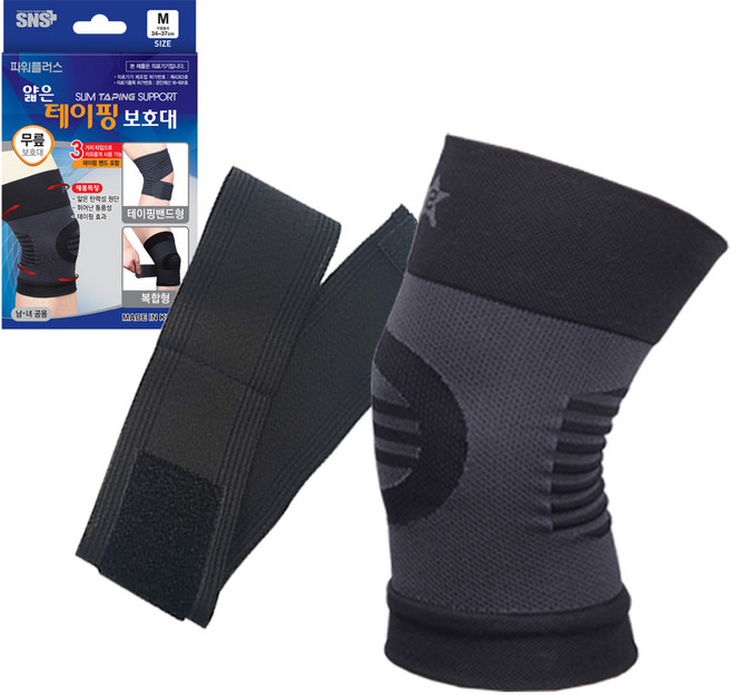 파워플러스 얇은 무릎보호대 테이핑 국내제작 아대 밴드 니슬리브 통증 러닝 헬스 의료용, 블랙, 1개