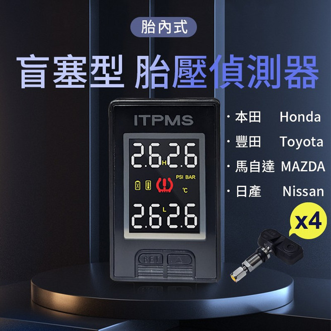 胎壓大師 盲塞型胎壓偵測器, 1個, 豐田 Toyota