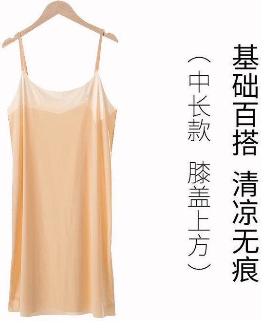冰絲無痕吊帶背心裙 內搭中長款打底裙