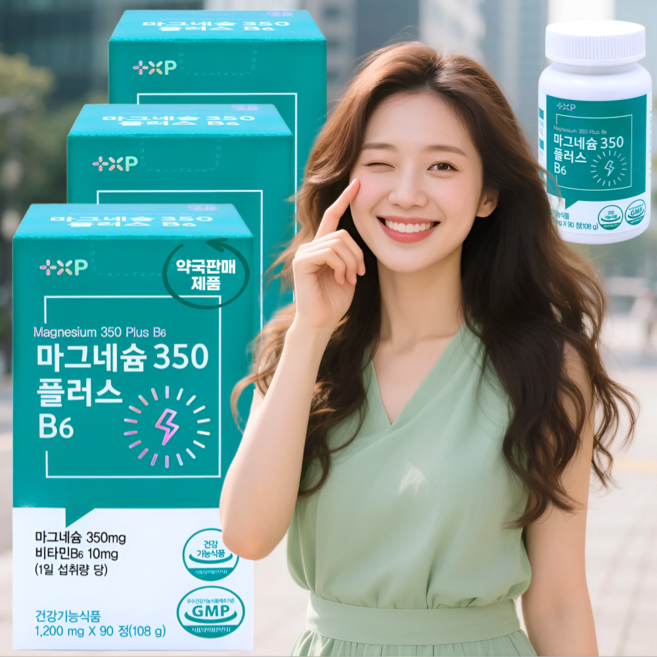 [고함량마그네슘과 비타민B6 동시섭취] +XP 마그네슘350 플러스B6 신경과근육기능유지에도움, 3세트, 90정