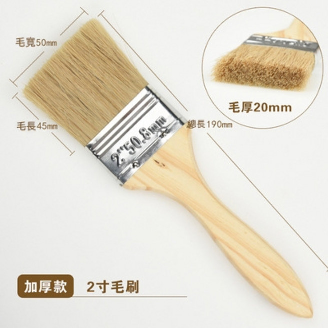 開紙本發票 純正豬鬃毛油漆刷 工業清潔軟毛刷 五金塗裝刷, 1個, 2''