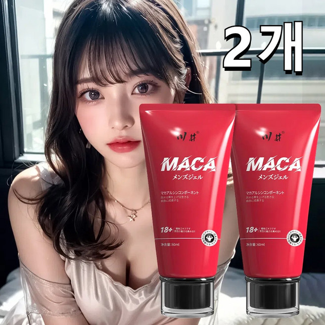 블랙 마카 함유 남성 퍼스널 케어 크림 부드러운 사용감 데일리 활력 케어 마사지 젤 선물 추천, 2개, 60ml