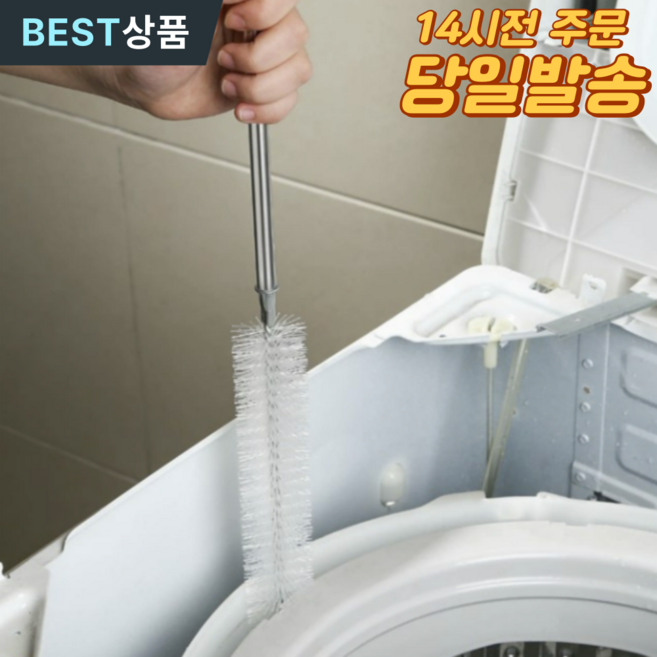 모코리빙 세탁기청소솔 통돌이세탁기 통세척 틈새솔 먼지청소, 1개, 화이트