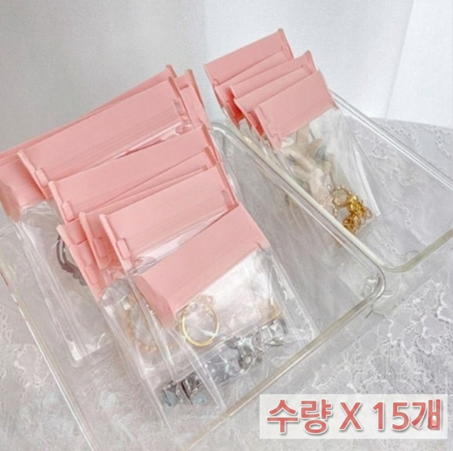 EVA 미니 지퍼백 쥬얼리 포장 보관팩 변색방지, 15개, 핑크 중