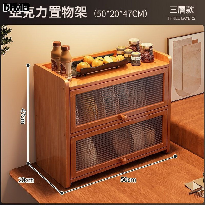 DFMEI 帶抽屜桌面置物架仿藤編翻門家用茶水間多層杯架餐邊櫃實木置物架, 1個, 【長虹門板】透明防塵3層50CM:如圖
