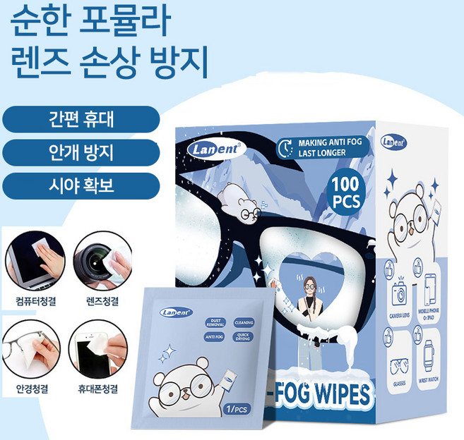 베이제 안경 김서림방지 티슈 일회용 렌즈케어 FW-001, 1개, 100매