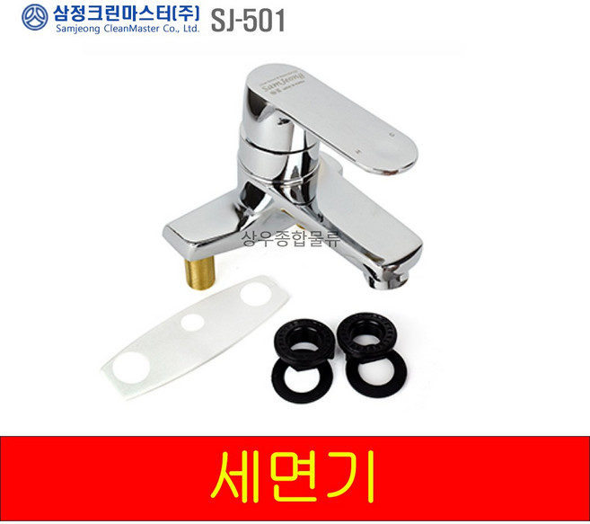 삼정 고급형 세면기 세면대 욕조용 샤워겸용세면기 원홀세면기 싱크대 원홀자바라 원홀스프레이 수전 부속품, 삼정 SJ-502샤워욕조용, 1개