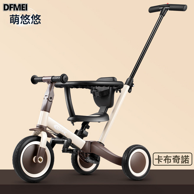 DFMEI 兒童平衡車滑步車三輪腳踏車寶寶滑行溜溜車小孩學步嬰兒車, 1個, A9 卡布奇諾:參考詳情
