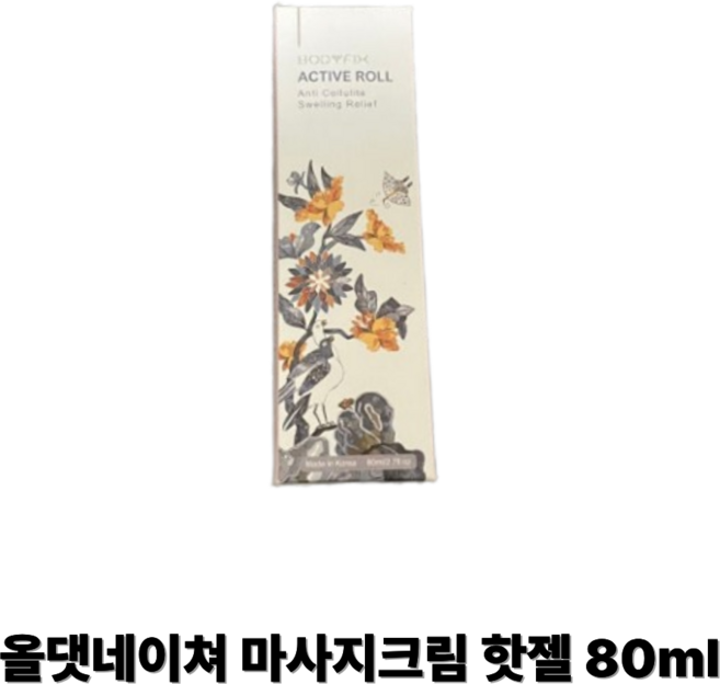 올댓네이쳐 발열 바디로션 6대임상시험완료 유럽CPNP인증, 1개, 80ml
