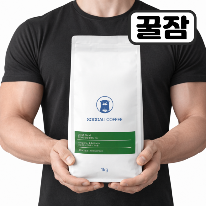 수달리커피 디카페인 꿀잠 블렌드 커피 원두 홀빈, 1개, 1kg, 홀빈(분쇄안함)