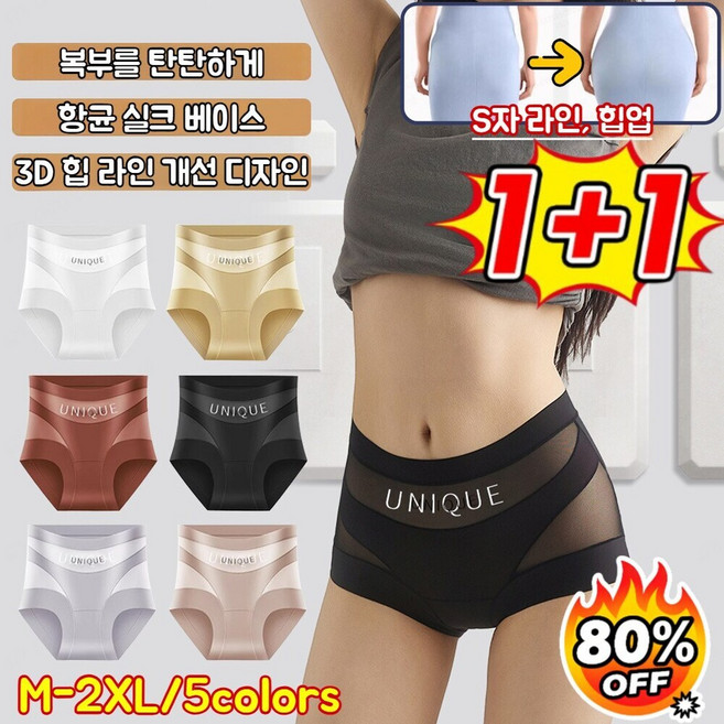 [10A 항균] 이중복부압박팬티복부보정팬티 유니크 팬티 바디쉐이핑 팬티 엉덩이 업 효과통기성 MAX