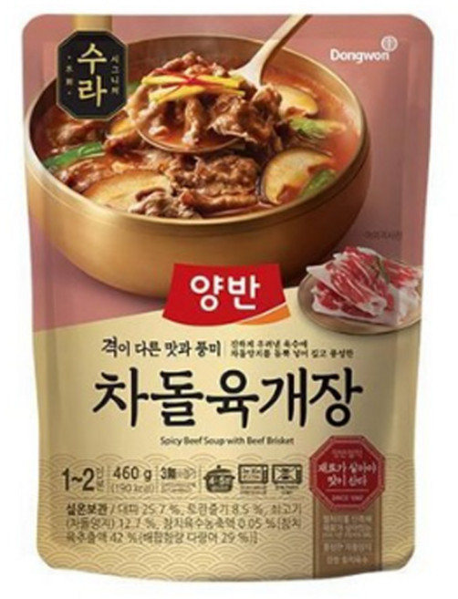 양반 수라 차돌육개장, 460g, 8개