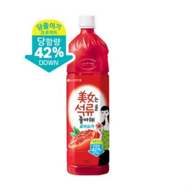 롯데칠성음료 미녀는 석류를 좋아해