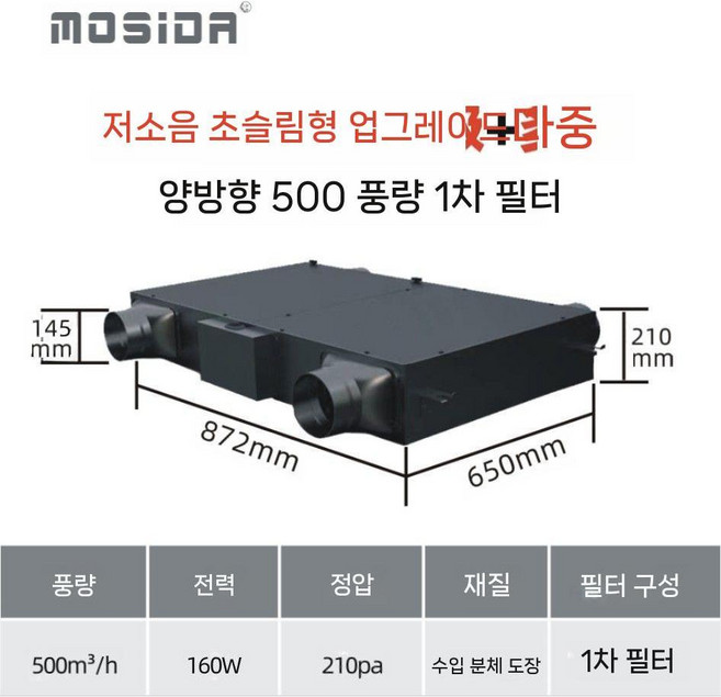 천장 환기구 공기 환기팬 양방향 환기 배기 통풍구, 양방향 흐름 초기 500 풍량