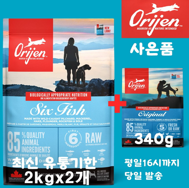 오리젠 6 식스피쉬 독 (견성상사 단독사은품 증정 판매자확인 필수), 2개, 2kg, 해산물