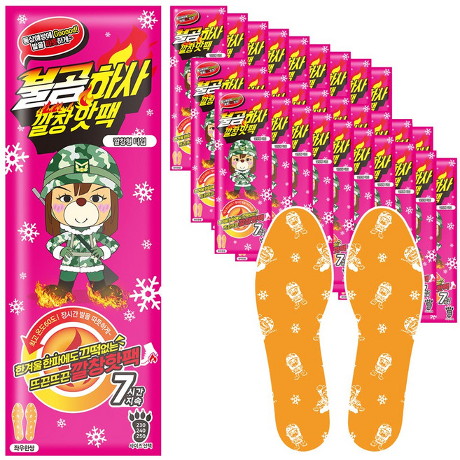 불곰하사 깔창핫팩 240mm, 30개