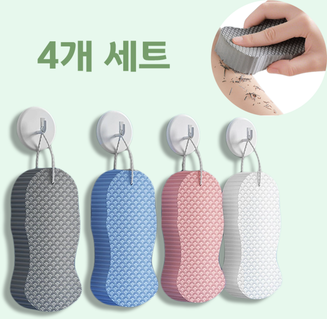 때지우개 때밀이 스펀지 피부매끈 관리 오래사용, 4개, 1세트