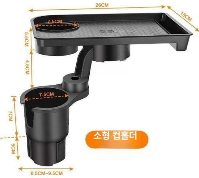 텀블러용컵홀더 컵홀더확장기 차량용 다기능 휴대폰 수납함 자동차 도어 사이드 포켓 키홀더 컵홀더, 더블 컵 홀더 (다기능 트레이), 1개