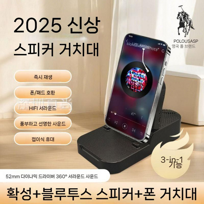 스페이스웨이 C290 회전식 휴대 전화 폰 홀더 인덕션 스피커 블루투스 3-in-1, Xia Shang 전용 C-290, 1. 야오예헤이