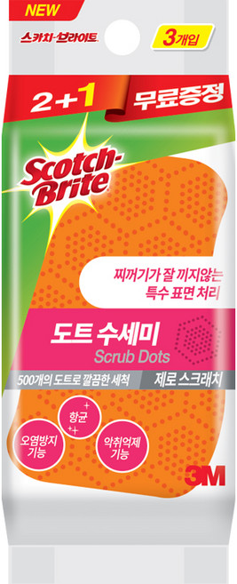 [3M] 음식물이 끼지않는 제로스크래치 도트수세미 2+1입, 1개, 3개입