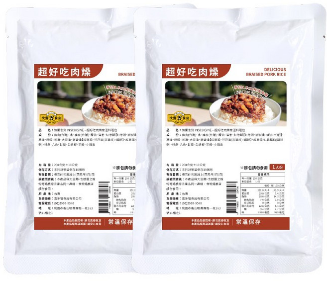 快饗食刻 肉燥, 200g, 2個