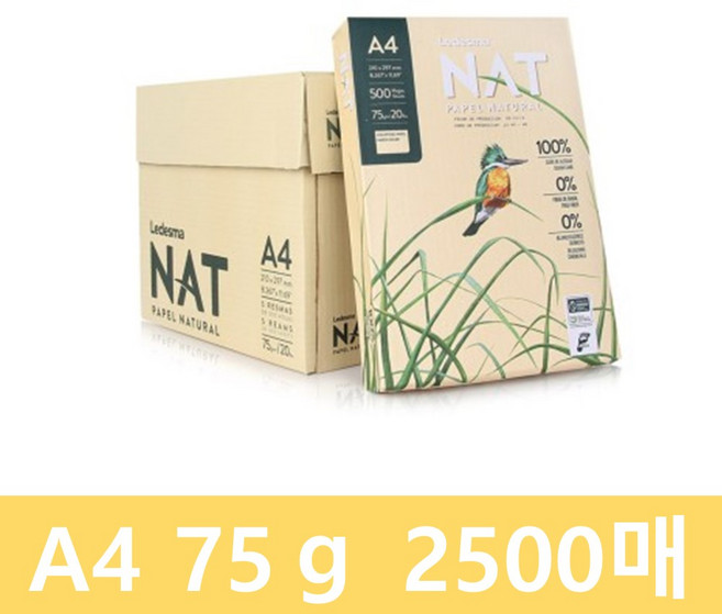 슈가랩 내추럴 복사용지 A4 75g, 2500개