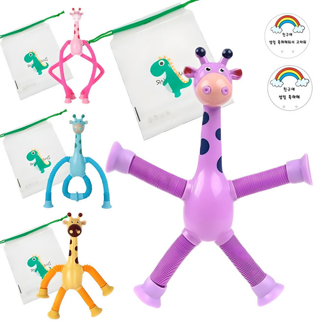 어린이집 생일답례품 기린 팝튜브 4종 선물세트, 1세트, 공룡포장팩