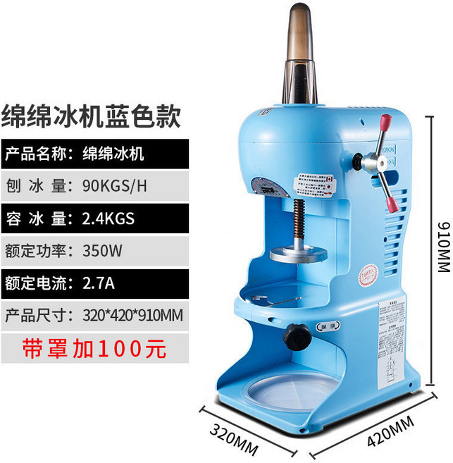110V 商用雪花綿綿冰機 刨冰機 手搖式 90KGS/H, 綿綿冰機藍色, 1個