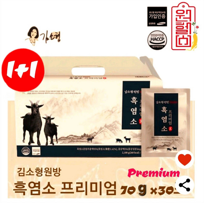 2 김소형 원방 흑염소 진액 프리미엄 흑염소 김소형 흑염소진액 70g*30포 2박스 흑염소 혼합 추출액 95% 국내산100%, 60박스, 70g