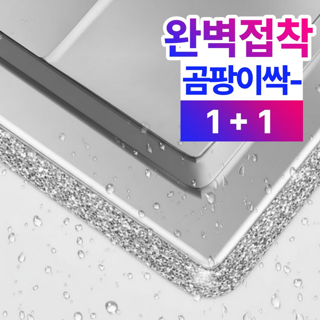 베이안 방수 줄눈테이프 욕실 싱크대 간편시공, 실버펄, 2개