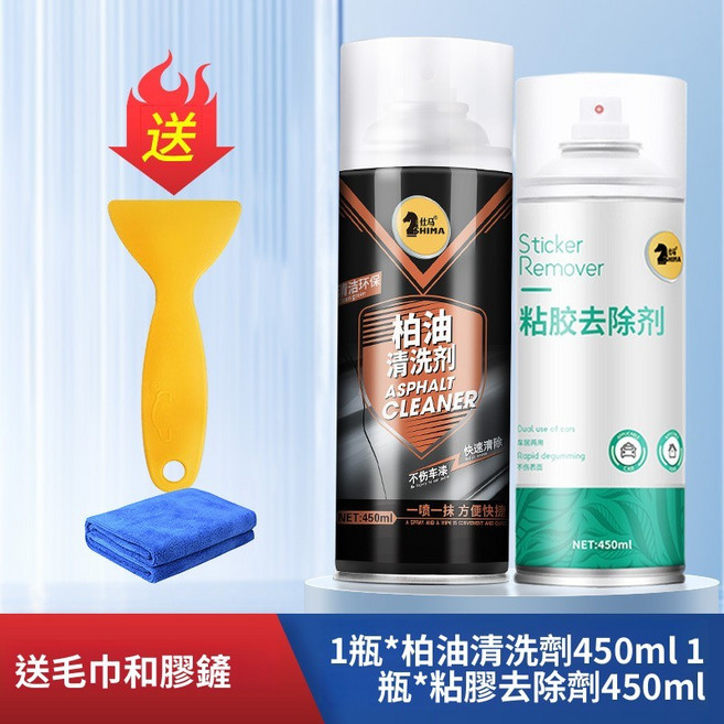 柏油清洗劑 450ml 汽車 強力去污 樹脂 瀝青 清潔劑 鳥糞去除劑, 1組, 油450ML+粘膠450ML+毛巾+鏟子
